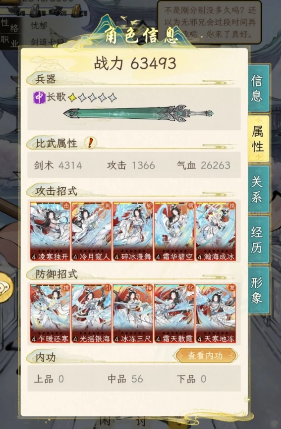 《华夏千秋》功法获取攻略(图4)