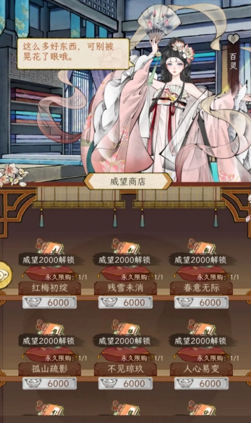 《华夏千秋》功法获取攻略(图3)