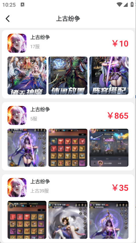 游点省账号交易