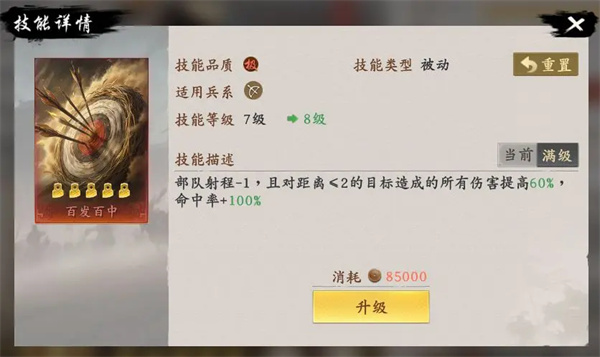 王于兴师周瑜连弩队玩法搭配分享