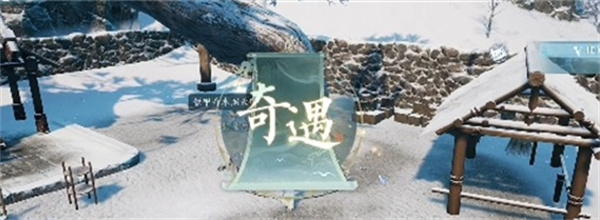 诛仙2机关残魄和夸父神龛奇遇任务攻略