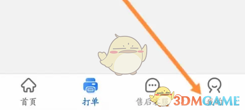 《中通快递》注销账号方法(图2)