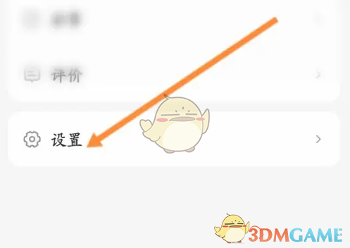 《中通快递》注销账号方法(图3)