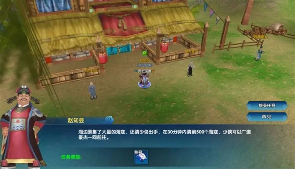 武林外传十年之约击败海寇任务攻略