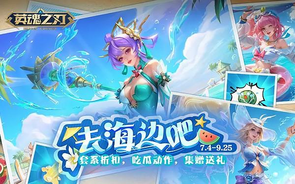 《英魂之刃》花木兰“晴风”皮肤灵动登场，多重福利劲爆来袭