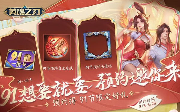 《英魂之刃》花木兰“晴风”皮肤灵动登场，多重福利劲爆来袭