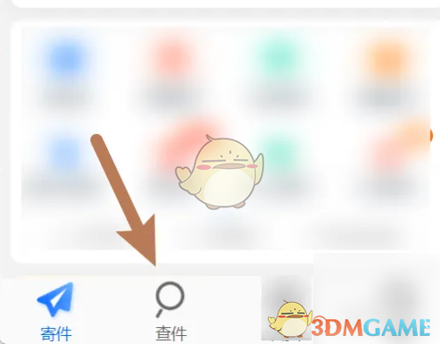 《中通快递》查单号方法(图2)