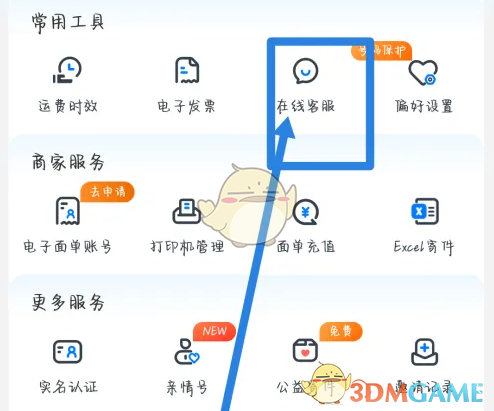 《中通快递》取消订单方法(图2)