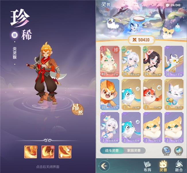 像素级复刻争议背后：《灵兽大冒险》公测遇冷，《长安幻想》为何仍是玩家首选？(图7)