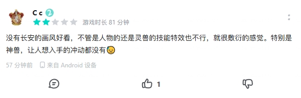 像素级复刻争议背后：《灵兽大冒险》公测遇冷，《长安幻想》为何仍是玩家首选？(图9)