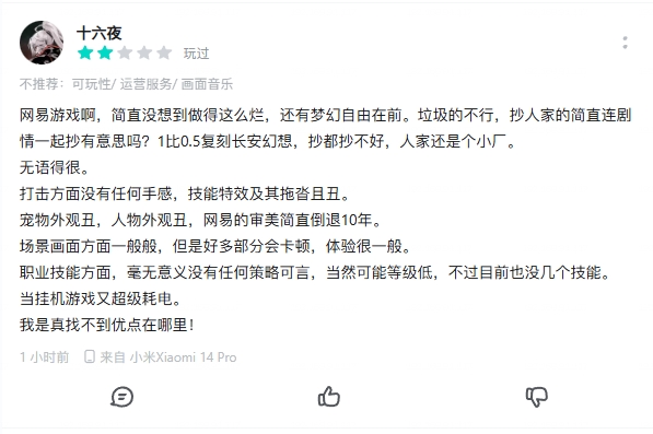 像素级复刻争议背后：《灵兽大冒险》公测遇冷，《长安幻想》为何仍是玩家首选？(图10)