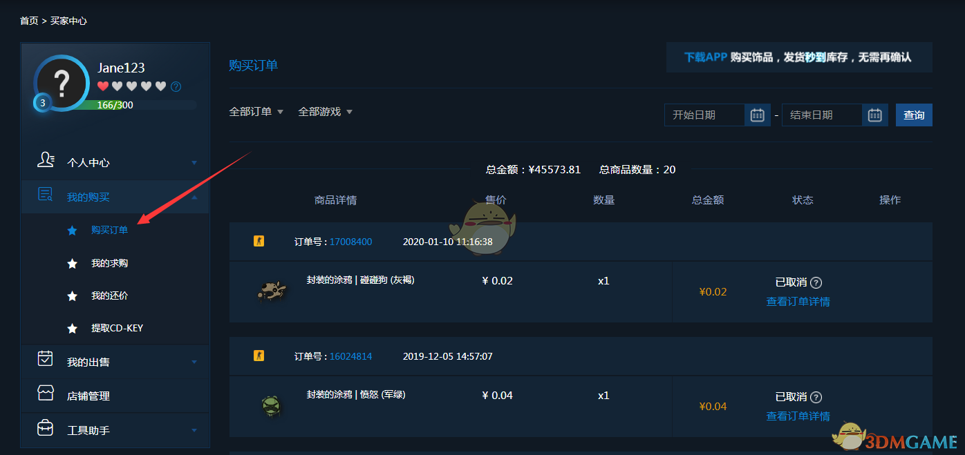 《igxe》买东西教程(图7)