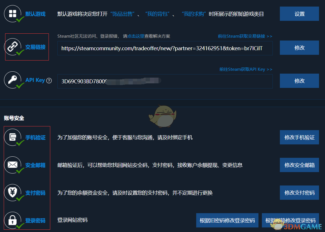 《igxe》买东西教程(图3)