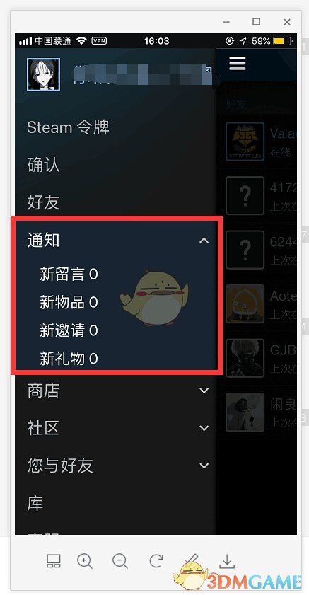 《igxe》收货教程(图4)