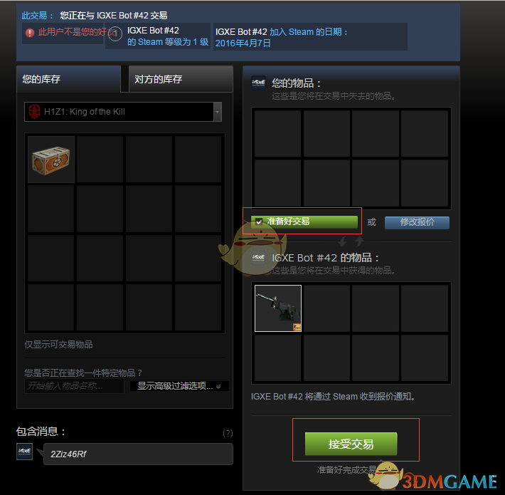 《igxe》收货教程(图6)