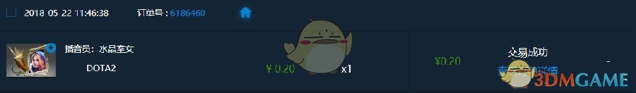 《igxe》收货教程(图8)