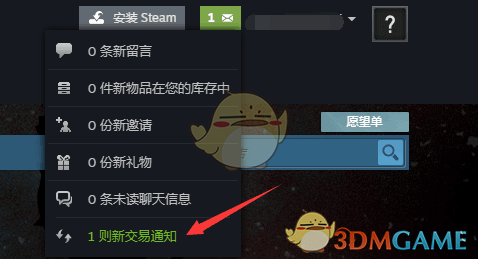 《igxe》收货教程(图5)