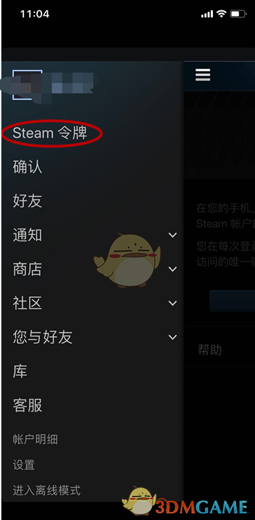 《igxe》绑定启用steam手机令牌教程(图5)