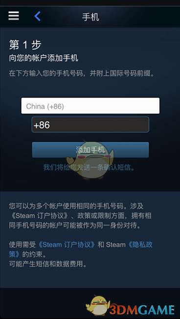 《igxe》绑定启用steam手机令牌教程(图4)