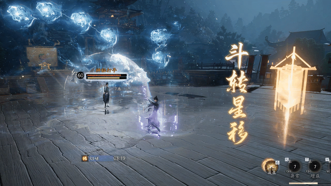 江湖福利，人人有份！《射雕》全新绝世武学“斗转星移”前瞻