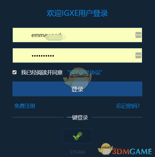 《igxe》出售饰品教程(图2)