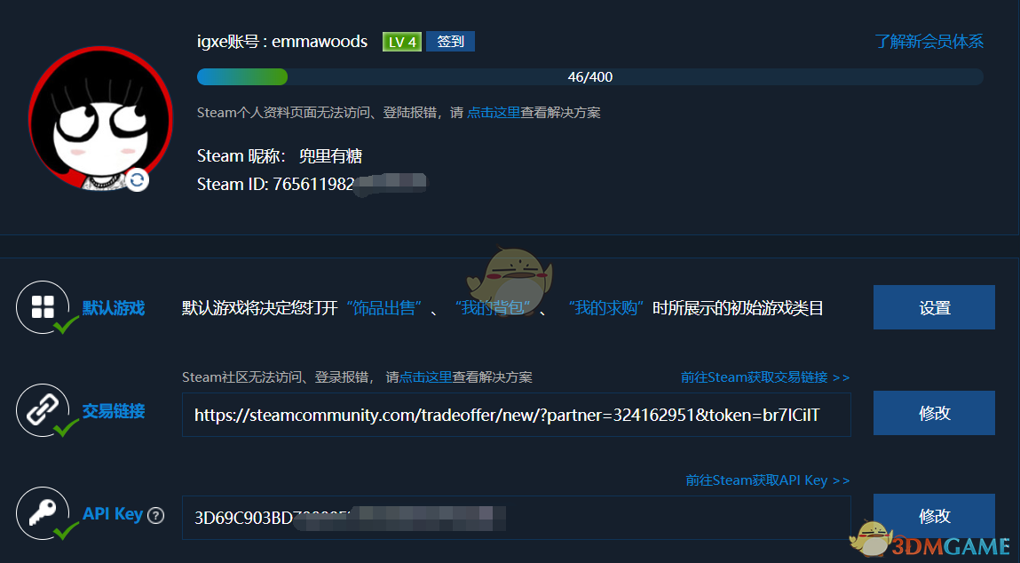 《igxe》出售饰品教程(图3)