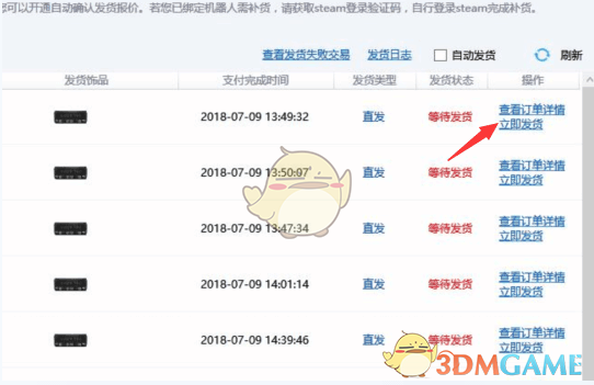 《igxe》出售饰品教程(图13)