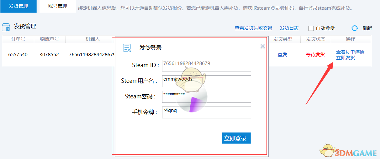 《igxe》出售饰品教程(图14)