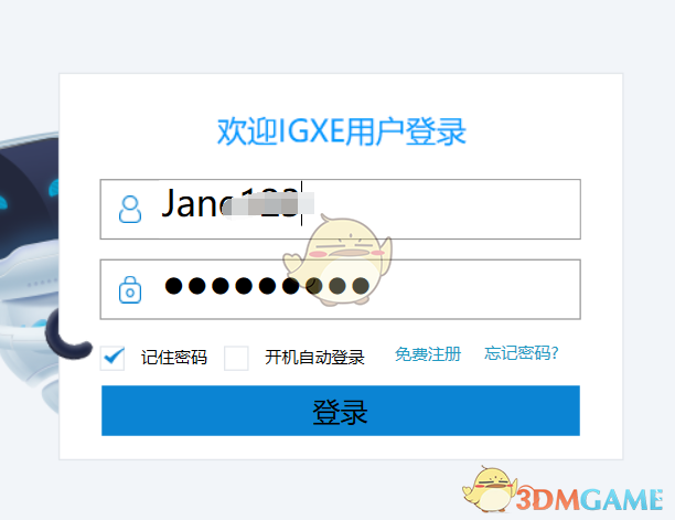 《igxe》出售饰品教程(图12)