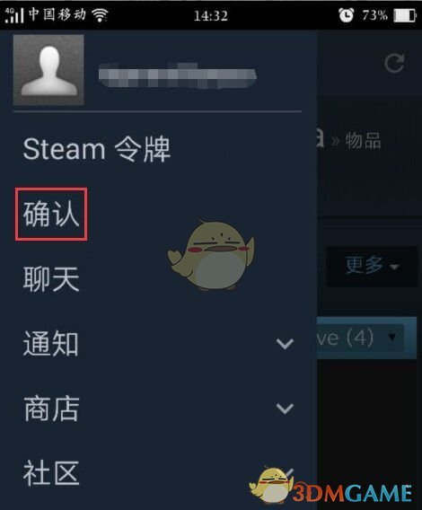 《igxe》出售饰品教程(图15)