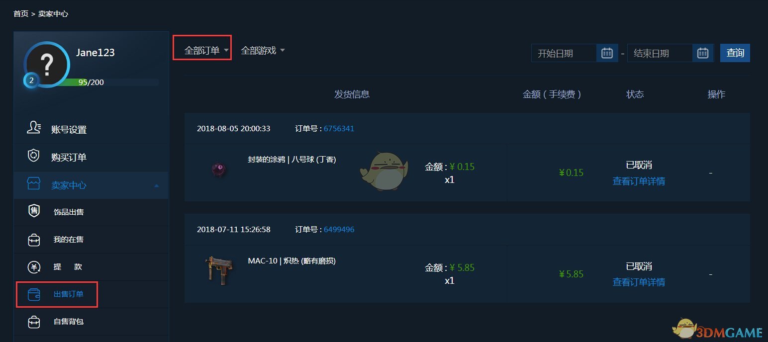 《igxe》出售饰品教程(图16)