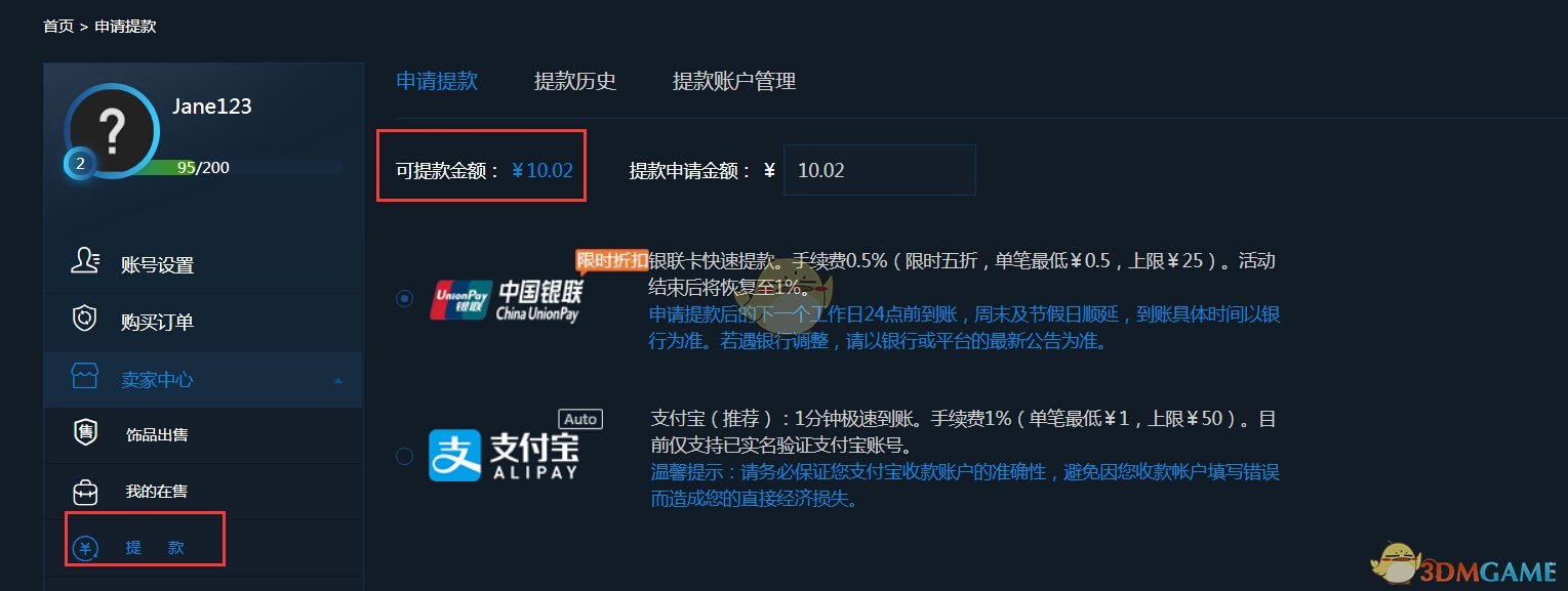 《igxe》出售饰品教程(图17)