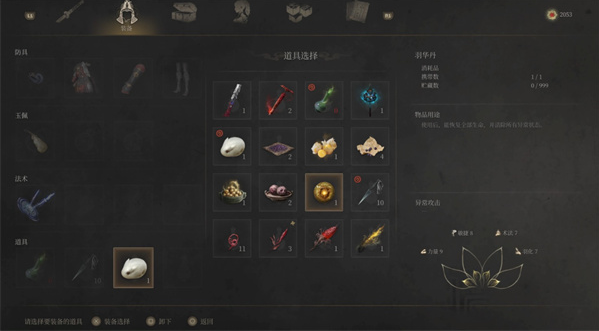 明末渊虚之羽前期避坑小技巧分享2