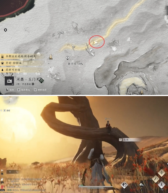 燕云十六声万事知大盗难成任务攻略4