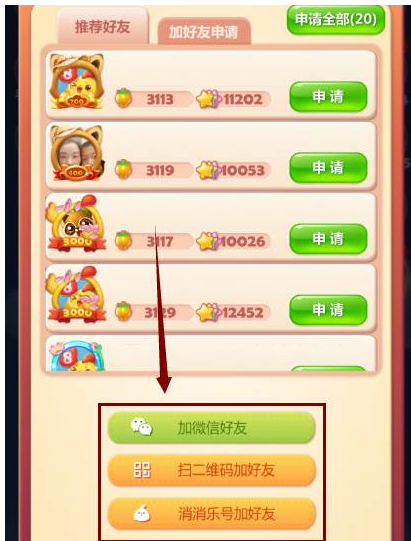 开心消消乐 2025正版(图4)