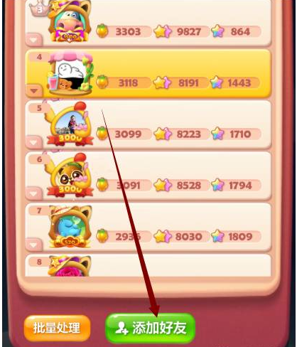 开心消消乐 2025正版(图3)