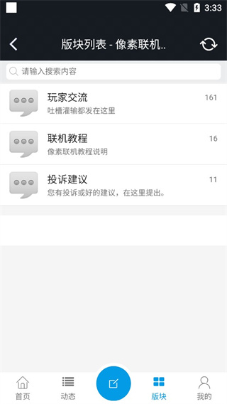 像素联机 官网入口(图3)