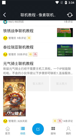 像素联机 官网入口(图4)