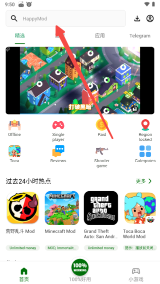 HappyMod 正版官方版(图1)