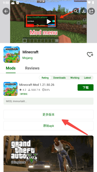 HappyMod 正版官方版(图4)