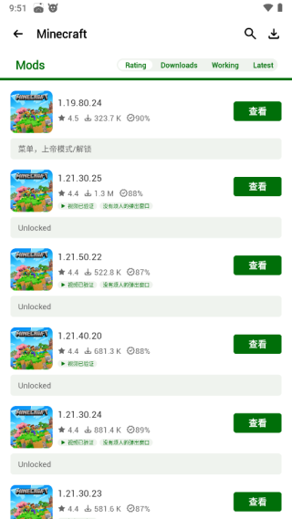 HappyMod 正版官方版(图5)