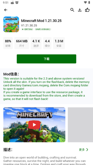 HappyMod 正版官方版(图6)
