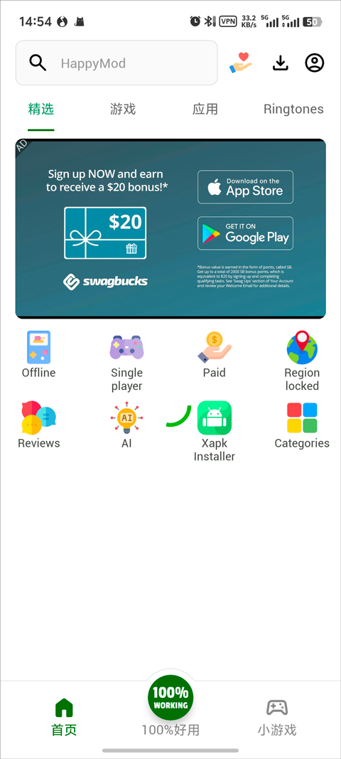HappyMod 正版官方版(图8)