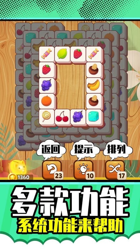 星星对对碰(图1) 星星对对碰(图1)