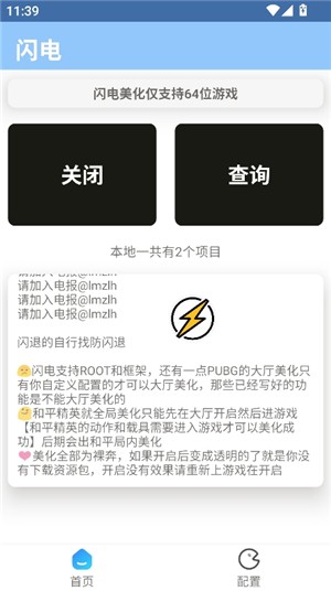 闪电美化包 稳定版(图3)