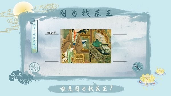 汉字梗传(图1)