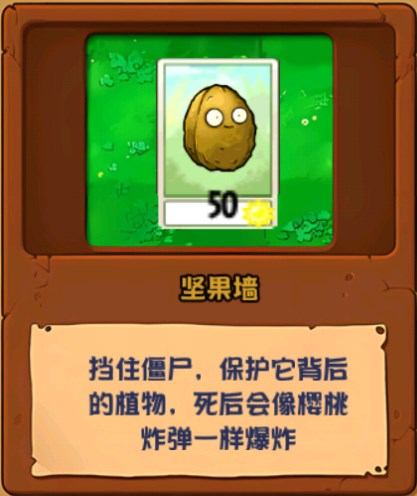 植物大战僵尸化学版(图4)