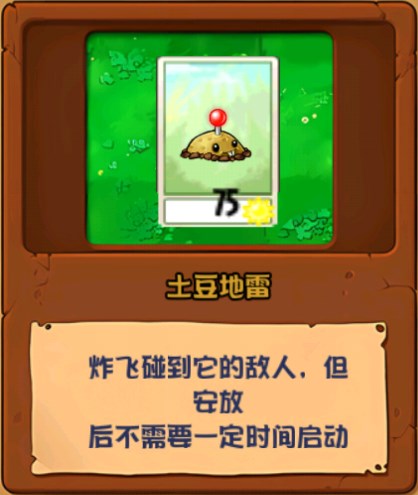 植物大战僵尸化学版(图5)