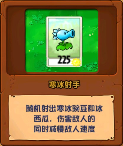 植物大战僵尸化学版(图6)