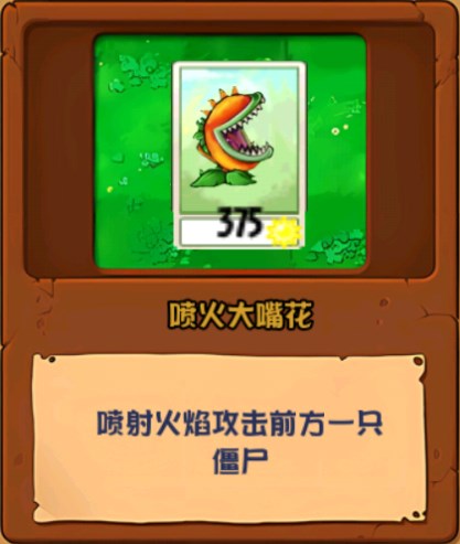 植物大战僵尸化学版(图7)